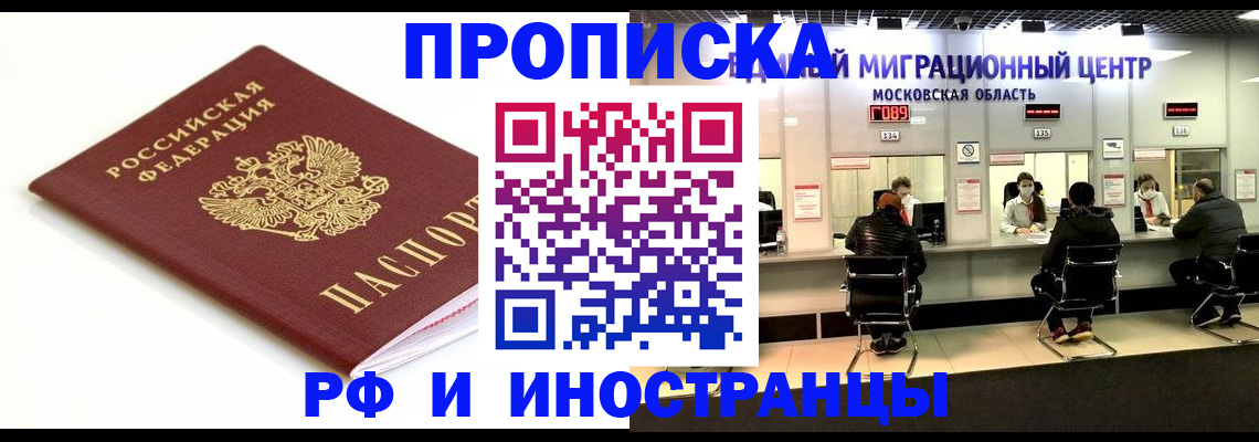 миграционный учет в Окуловке