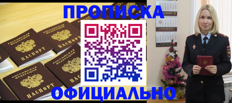 временная регистрация гарантия в Окуловке