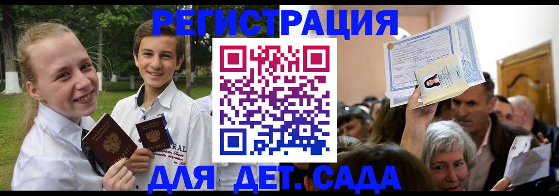 прописка для школы в Окуловке